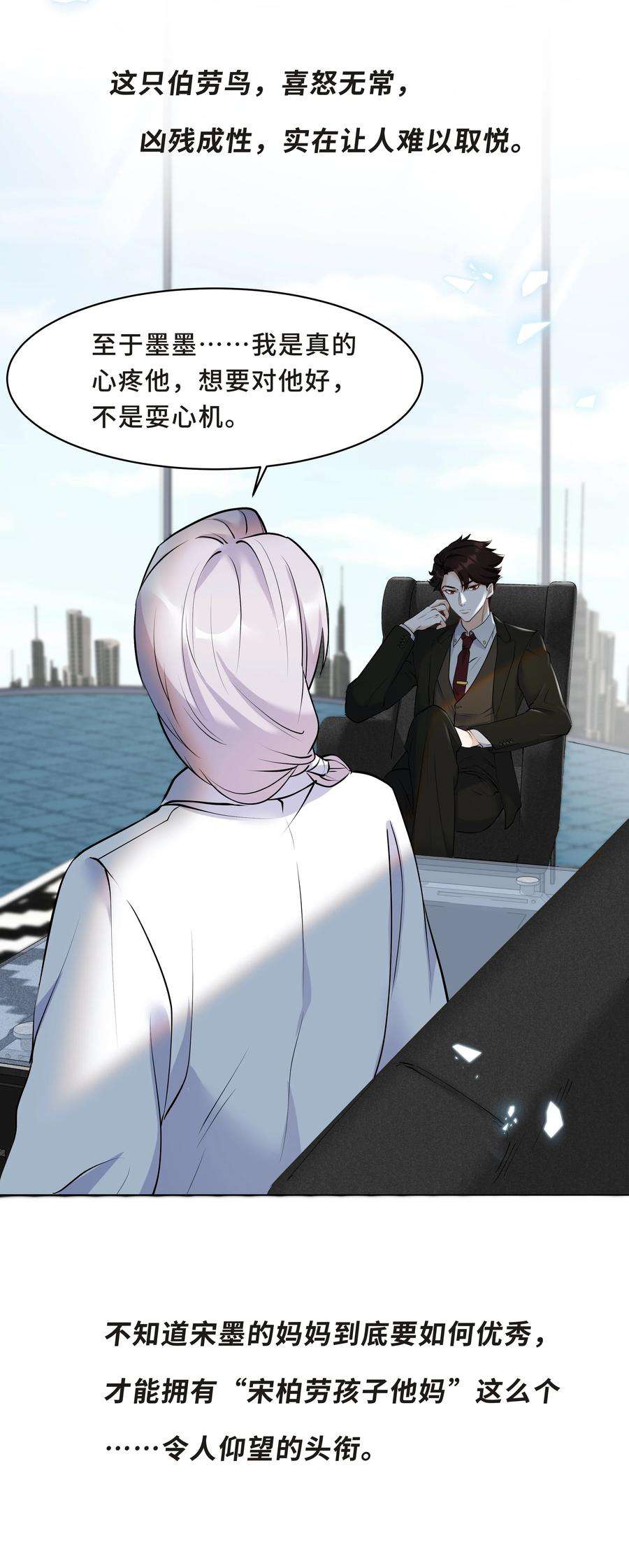 陈伤Chap.16 我没有耍心机