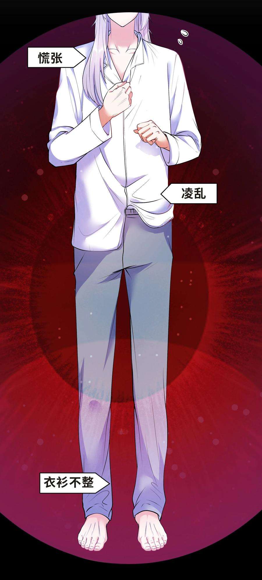 陈伤Chap.17 我看你能睡到多晚