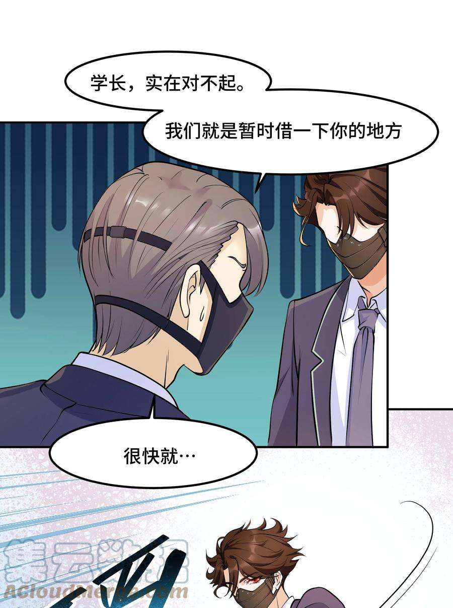陈伤Chap.19 你和宋柏劳很熟么？