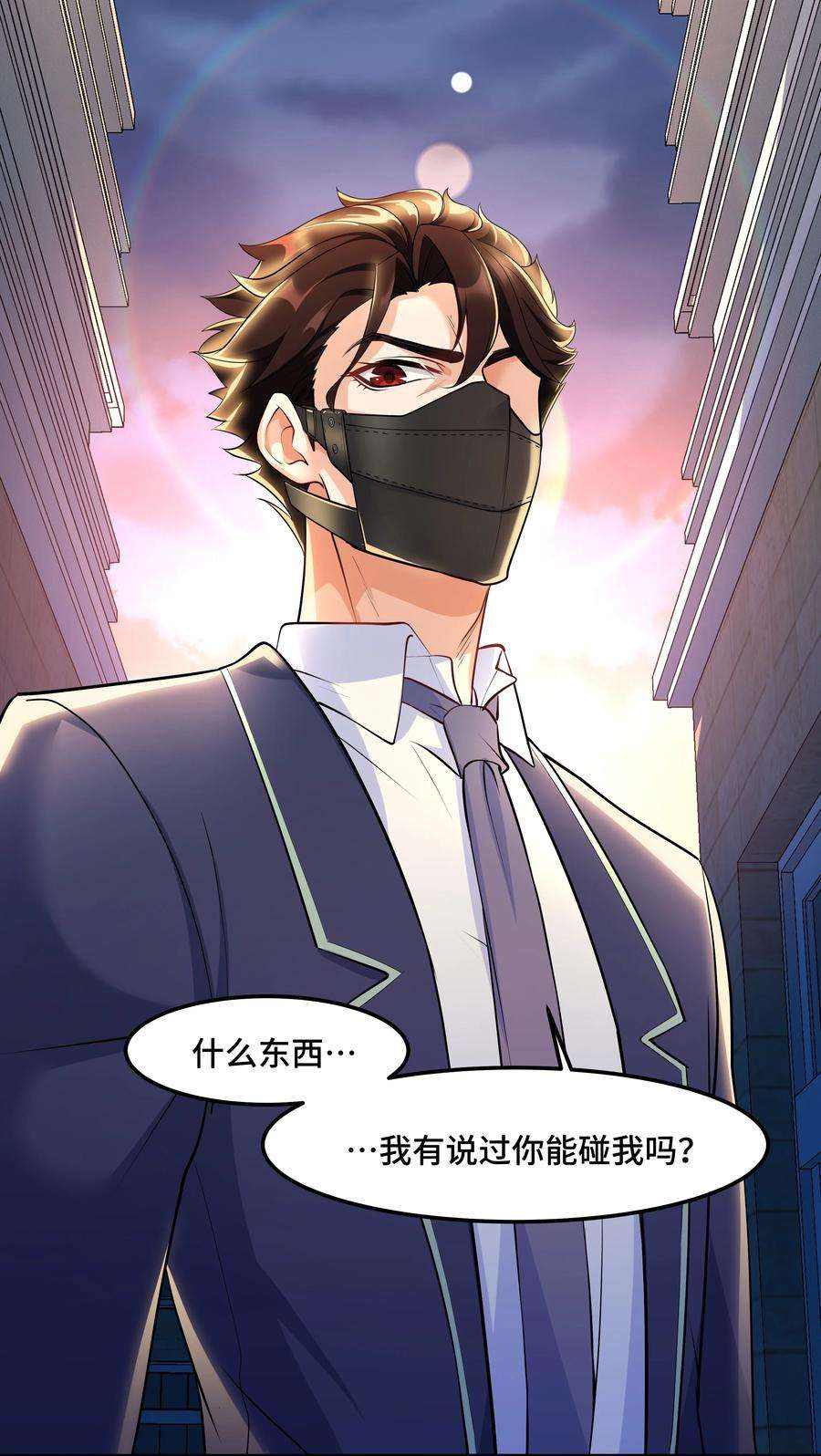 陈伤Chap.19 你和宋柏劳很熟么？
