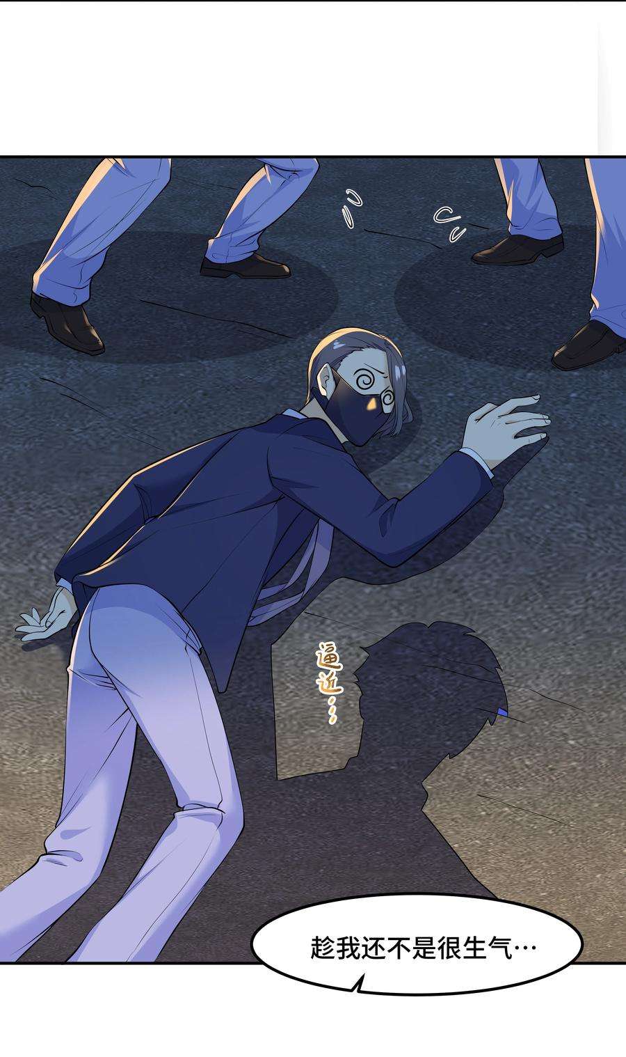 陈伤Chap.19 你和宋柏劳很熟么？