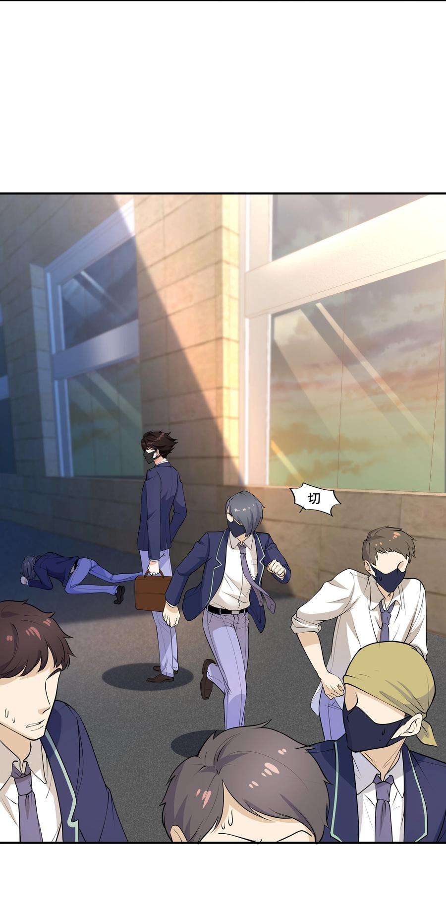 陈伤Chap.19 你和宋柏劳很熟么？