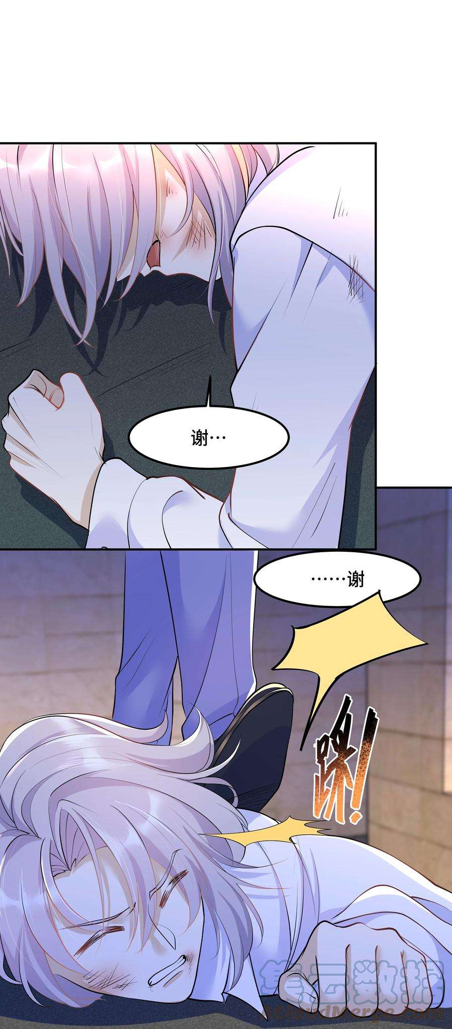陈伤Chap.19 你和宋柏劳很熟么？