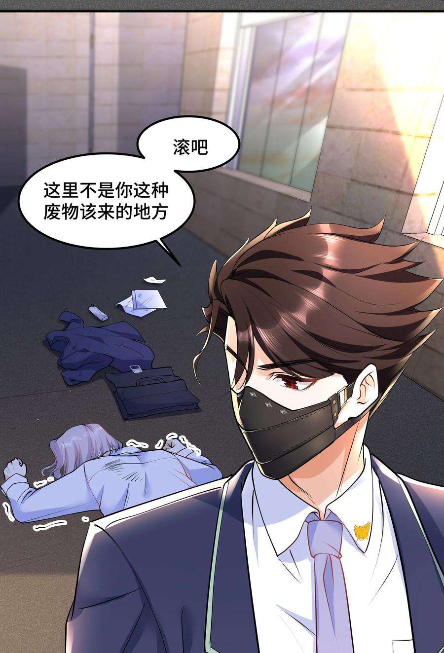 陈伤Chap.19 你和宋柏劳很熟么？