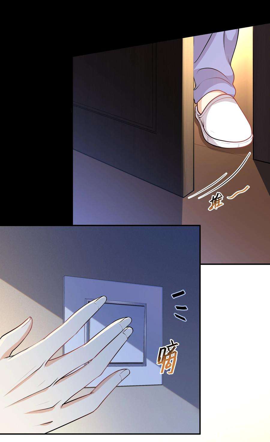 陈伤Chap.19 你和宋柏劳很熟么？