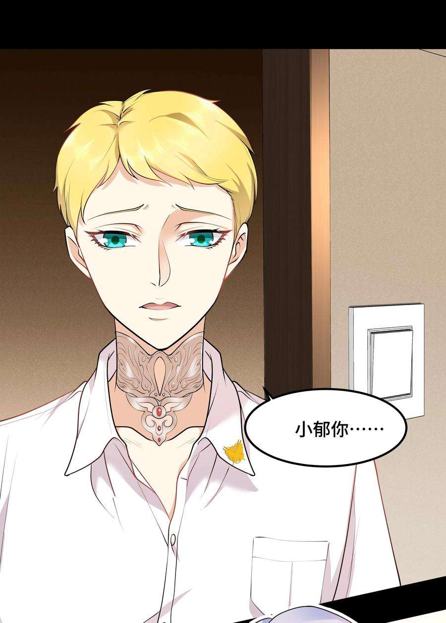 陈伤Chap.19 你和宋柏劳很熟么？