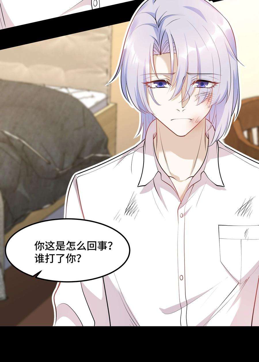 陈伤Chap.19 你和宋柏劳很熟么？