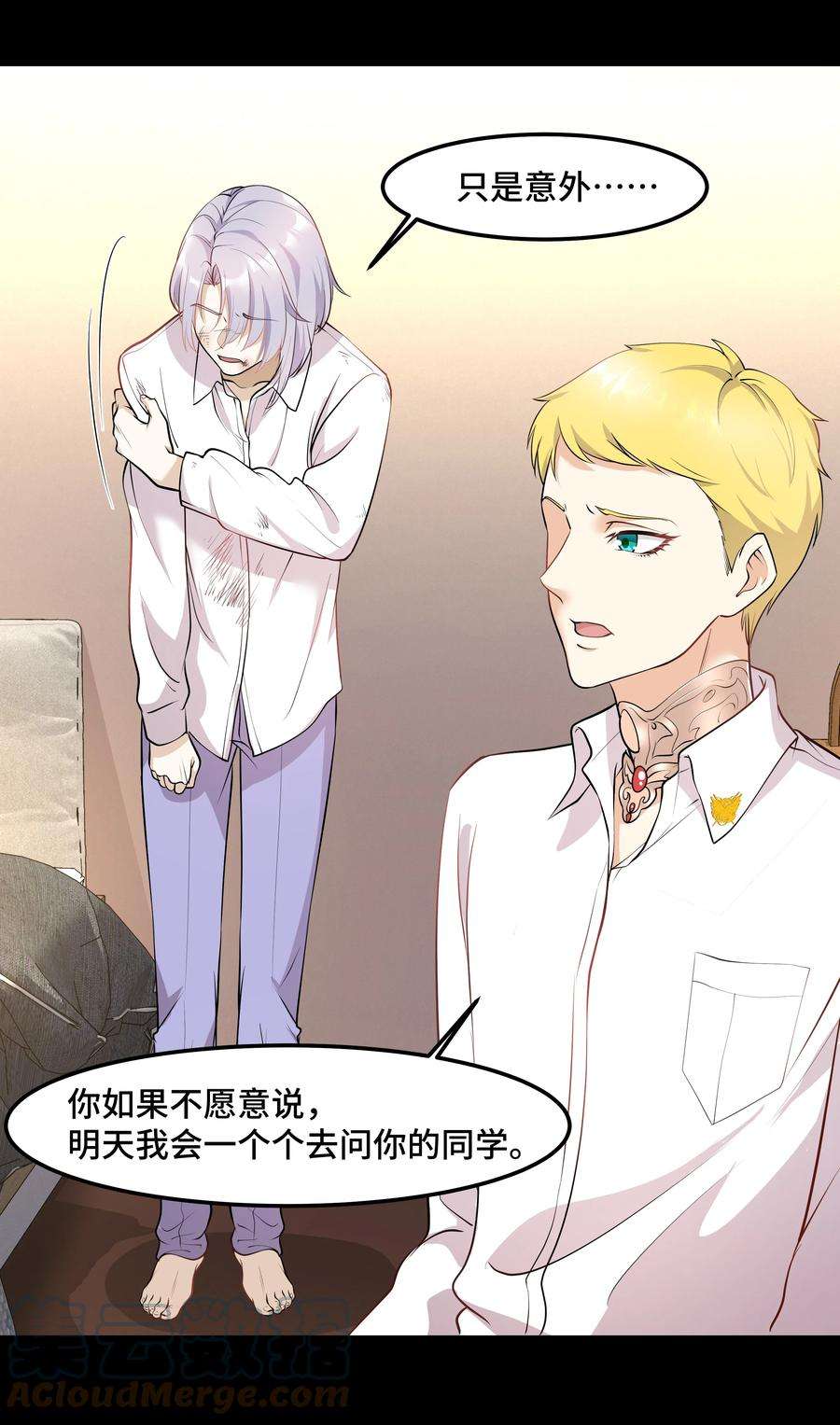 陈伤Chap.19 你和宋柏劳很熟么？