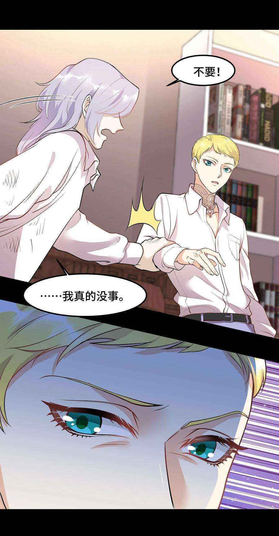 陈伤Chap.19 你和宋柏劳很熟么？