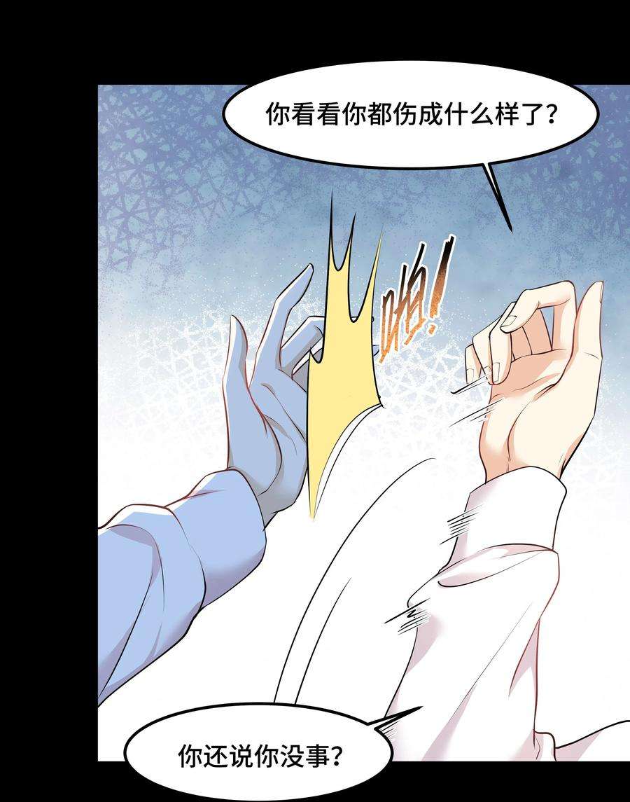 陈伤Chap.19 你和宋柏劳很熟么？