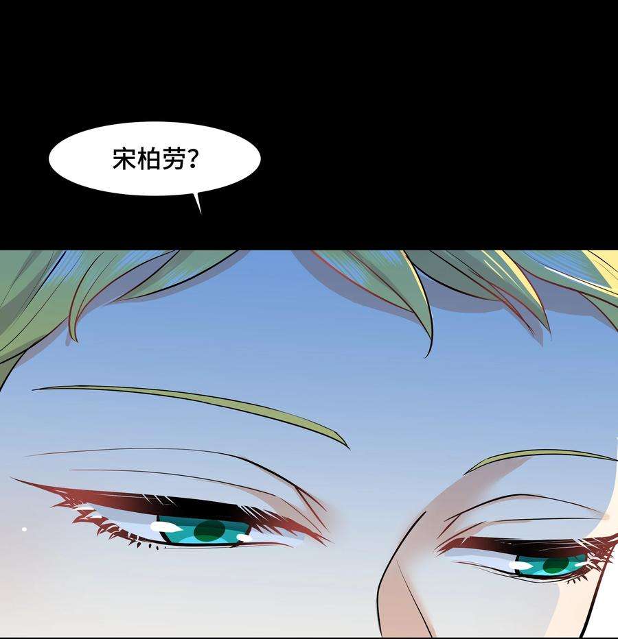陈伤Chap.19 你和宋柏劳很熟么？