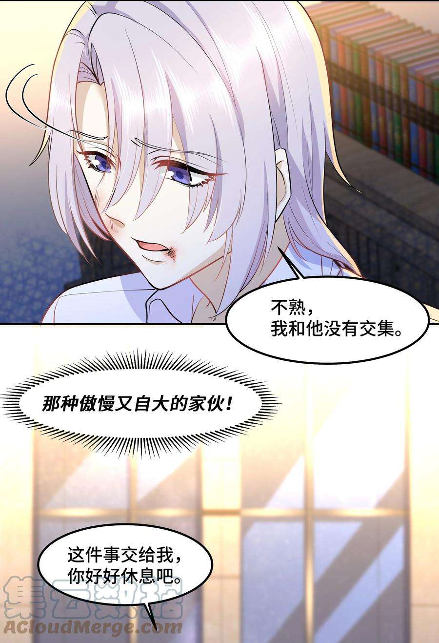 陈伤Chap.19 你和宋柏劳很熟么？