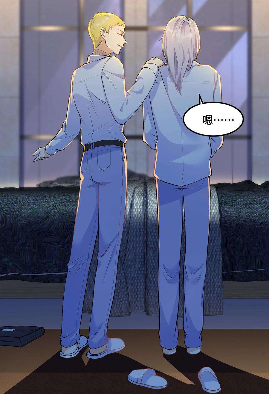 陈伤Chap.19 你和宋柏劳很熟么？