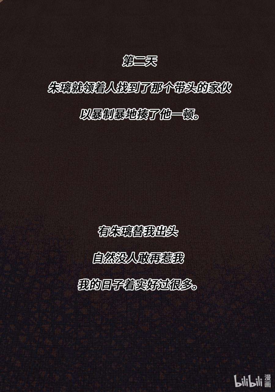 陈伤Chap.19 你和宋柏劳很熟么？