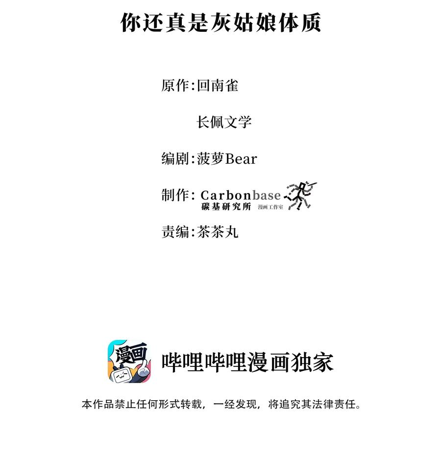 陈伤Chap.20 你还真是灰姑娘体质
