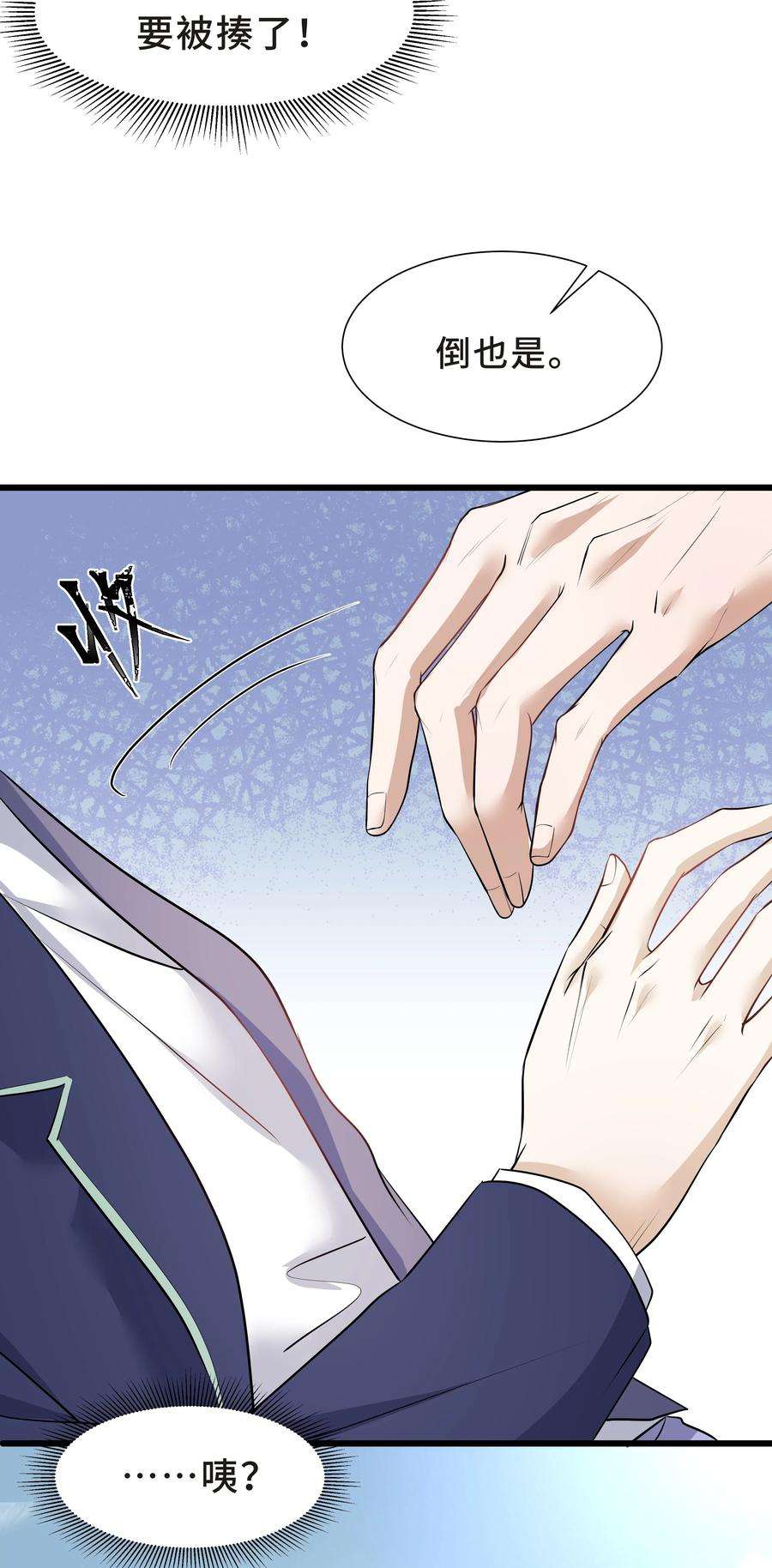 陈伤Chap.20 你还真是灰姑娘体质