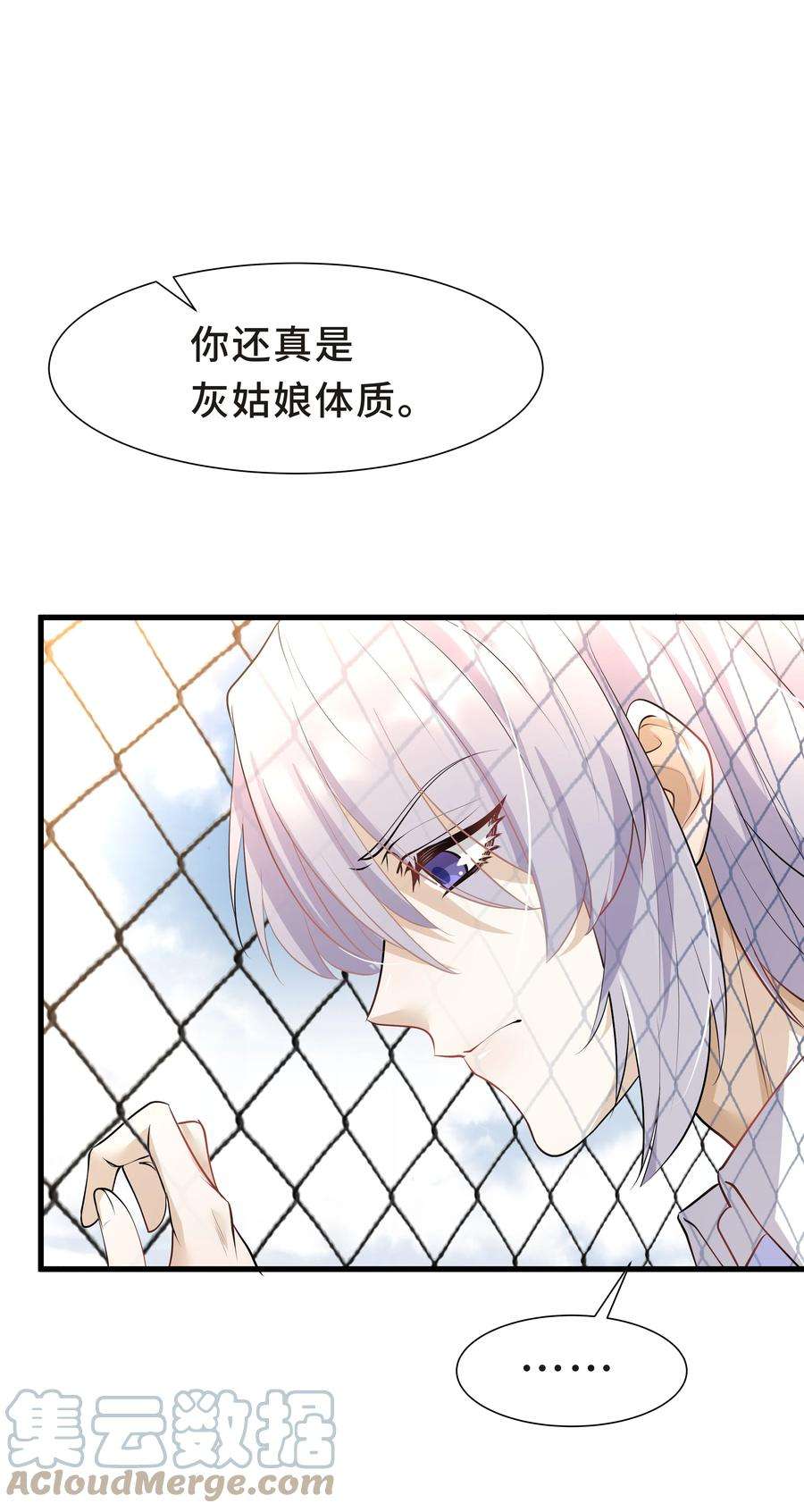 陈伤Chap.20 你还真是灰姑娘体质