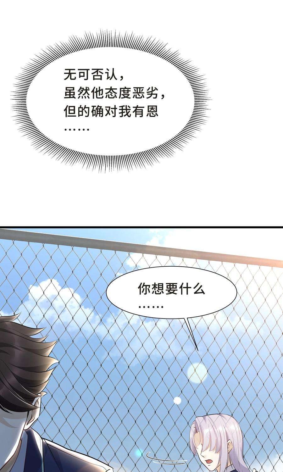 陈伤Chap.20 你还真是灰姑娘体质