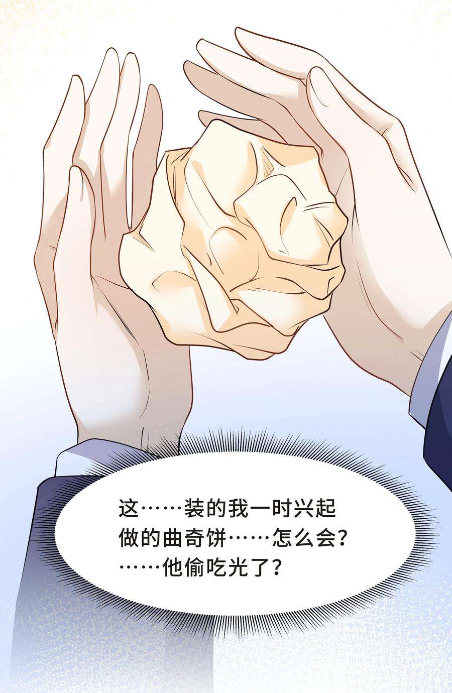 陈伤Chap.20 你还真是灰姑娘体质