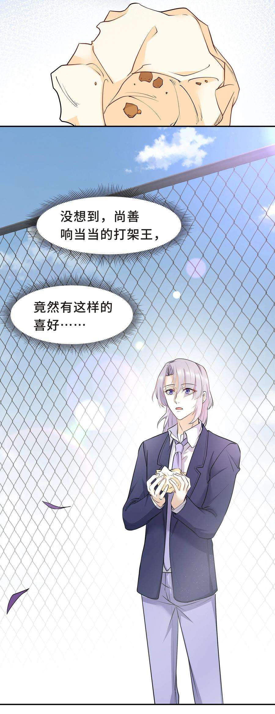 陈伤Chap.20 你还真是灰姑娘体质