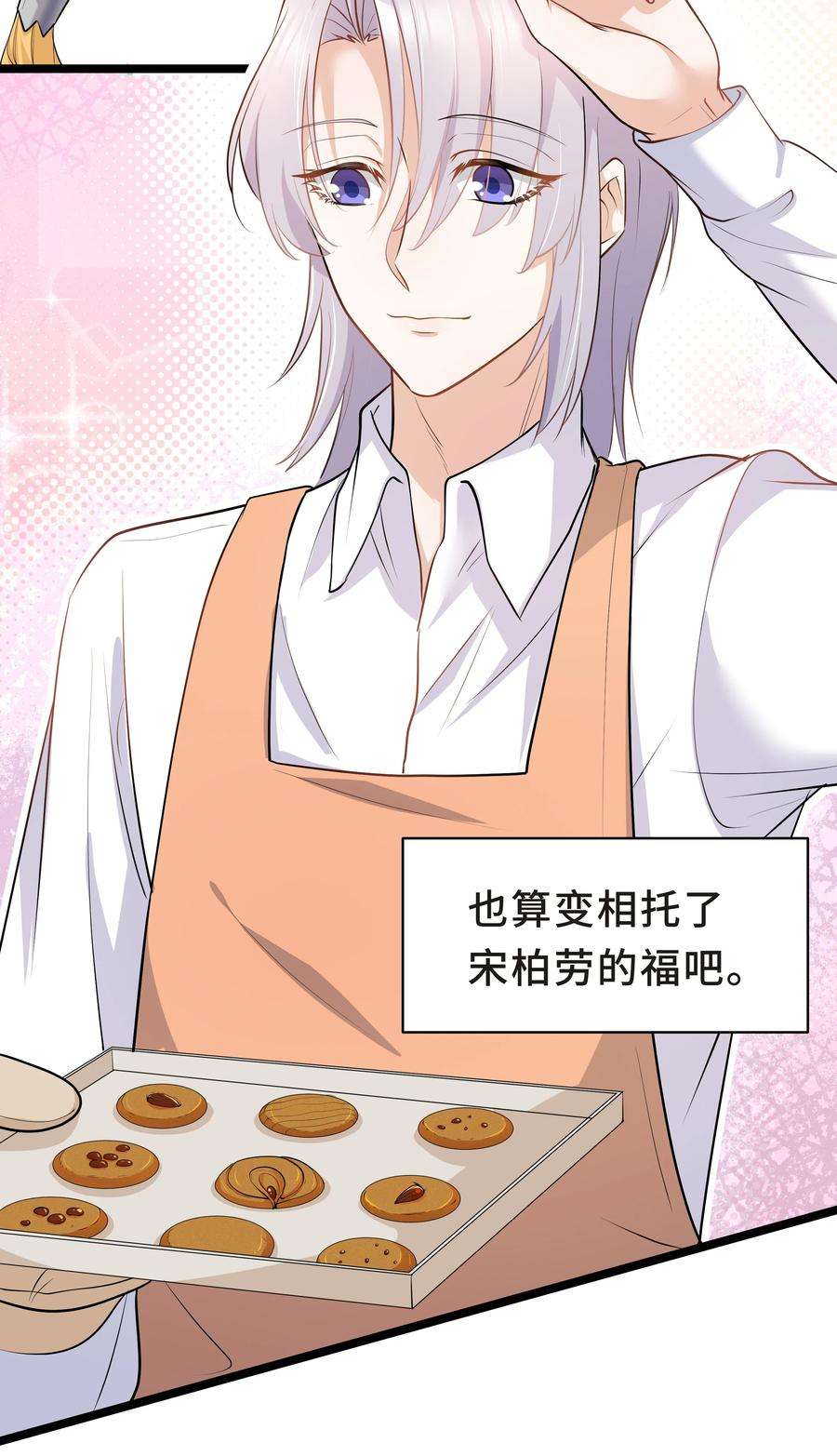 陈伤Chap.20 你还真是灰姑娘体质