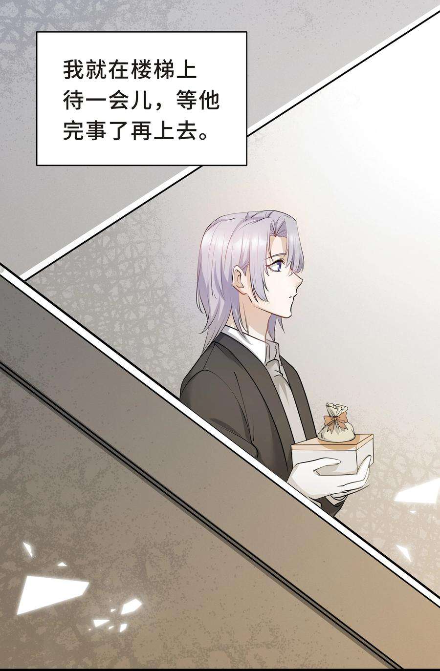 陈伤Chap.20 你还真是灰姑娘体质