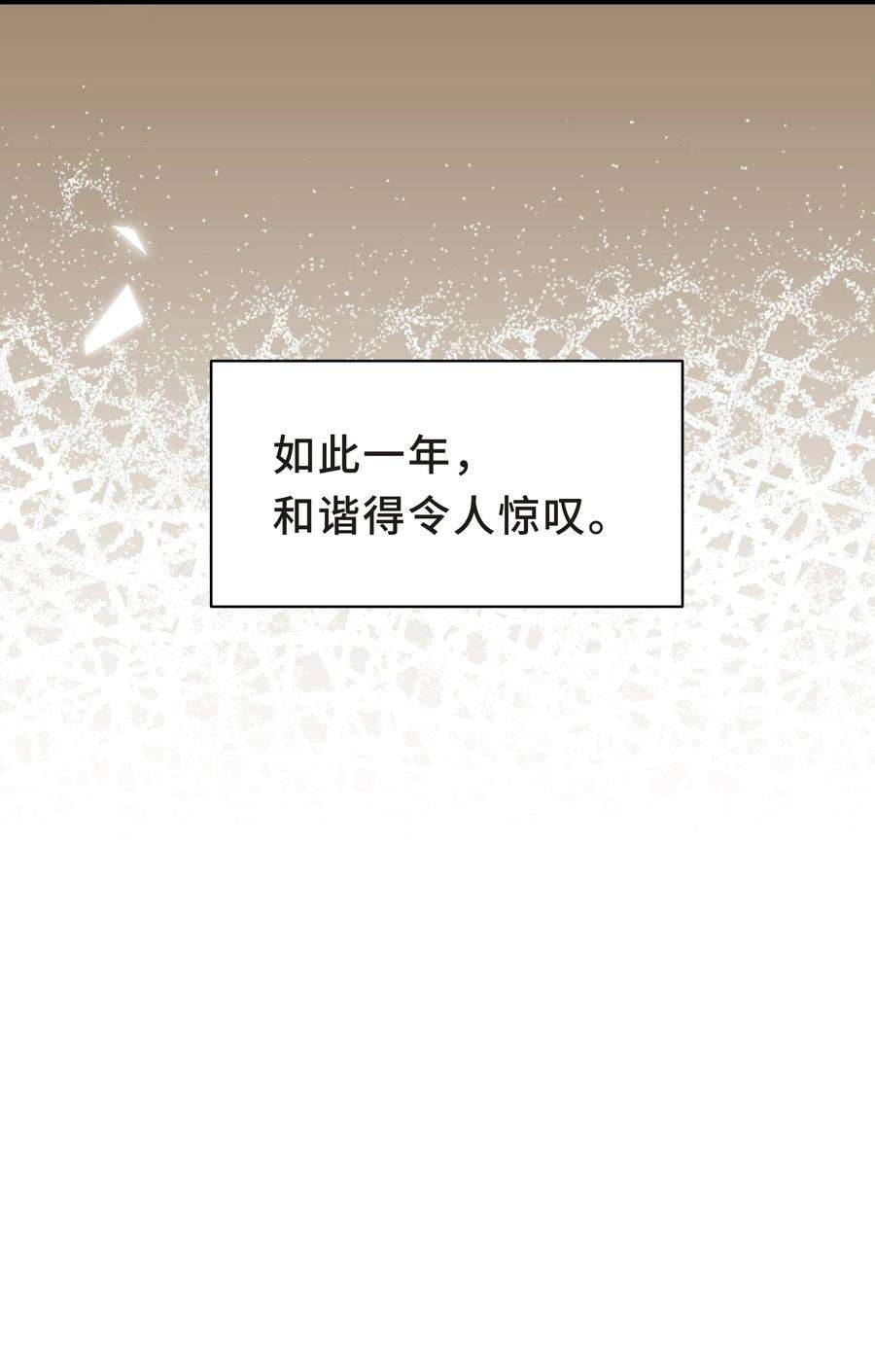 陈伤Chap.20 你还真是灰姑娘体质