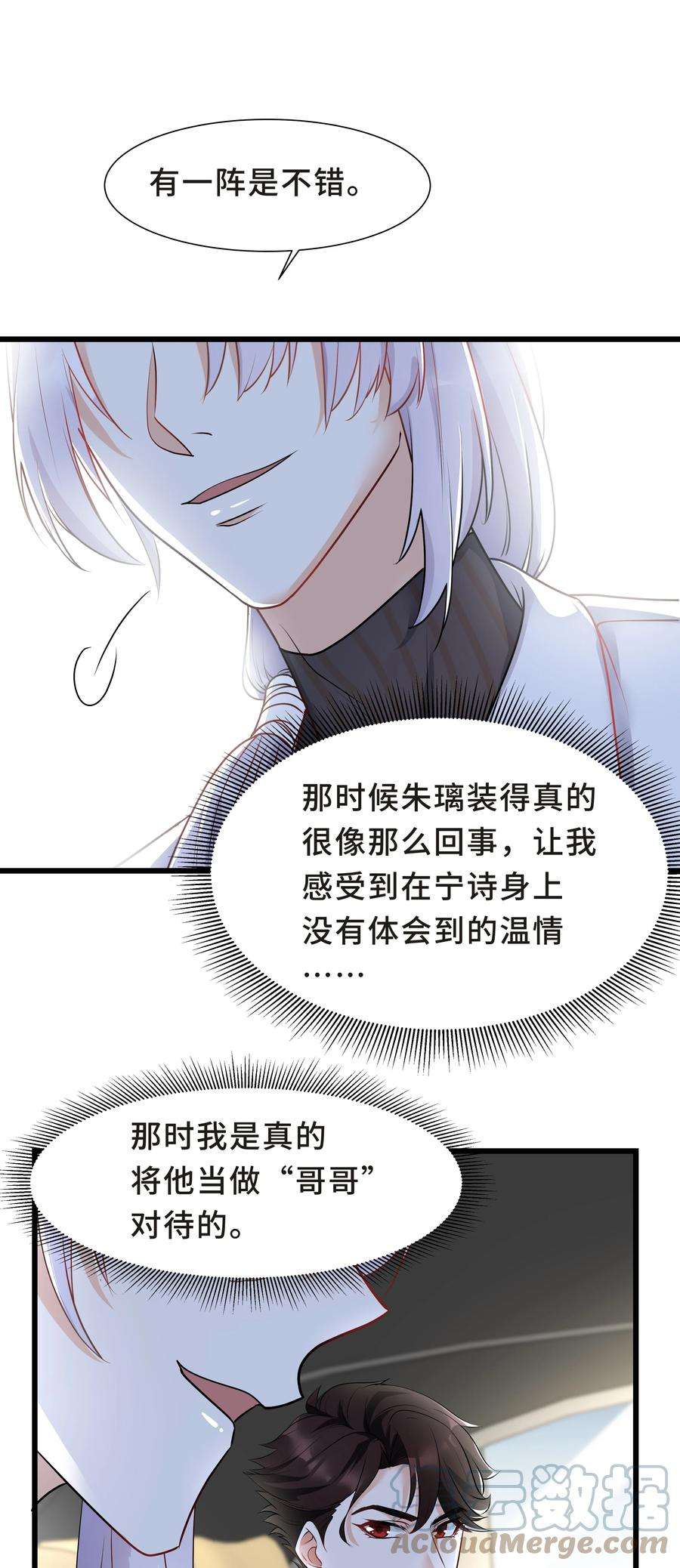 陈伤Chap.20 你还真是灰姑娘体质