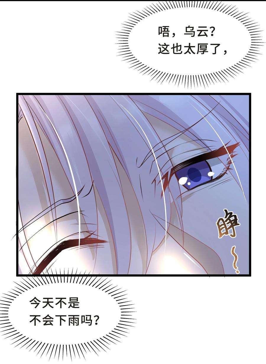 陈伤Chap.20 你还真是灰姑娘体质