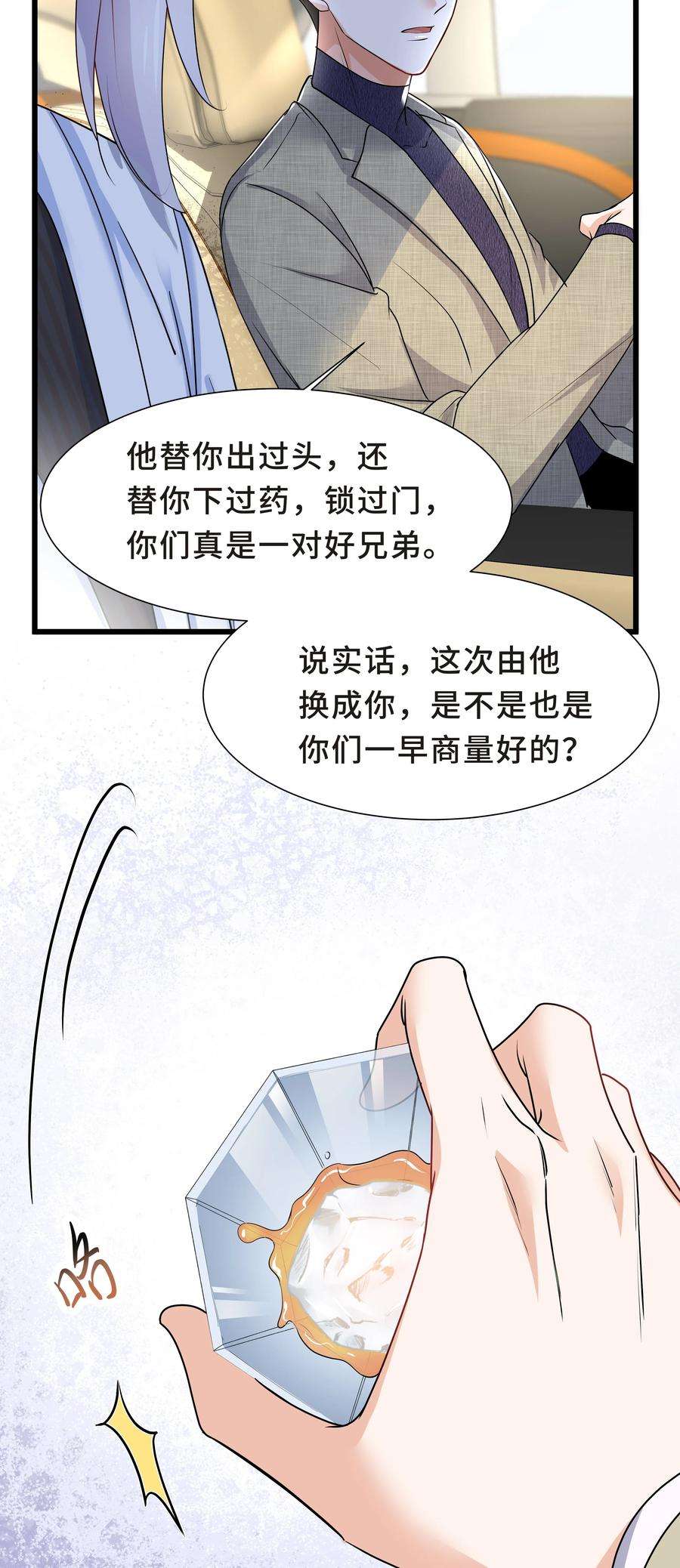 陈伤Chap.20 你还真是灰姑娘体质
