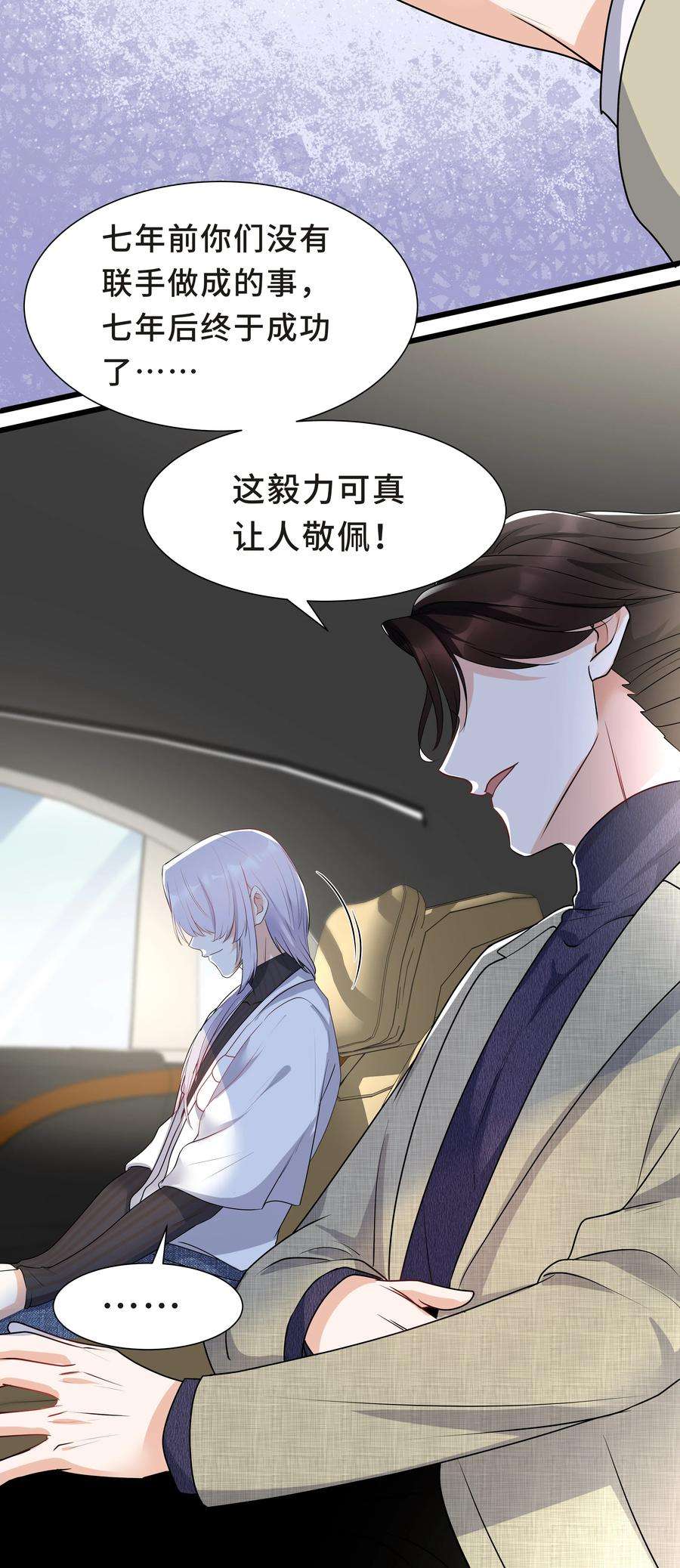 陈伤Chap.20 你还真是灰姑娘体质