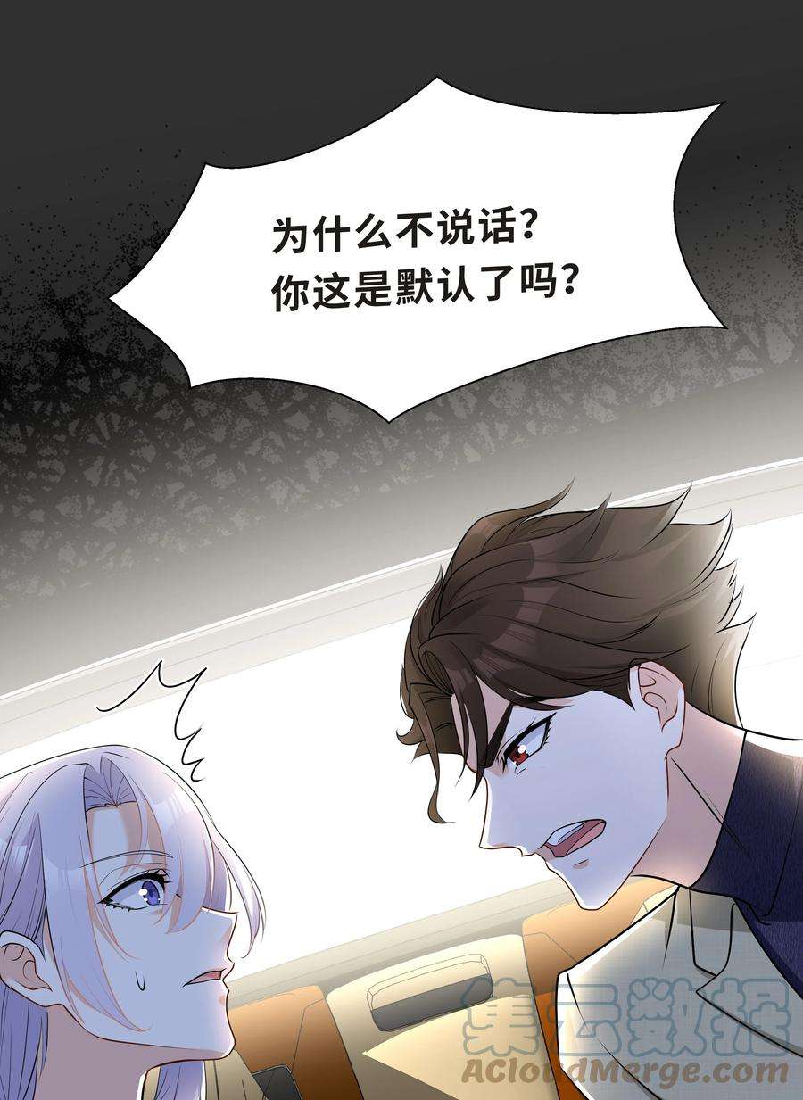 陈伤Chap.20 你还真是灰姑娘体质