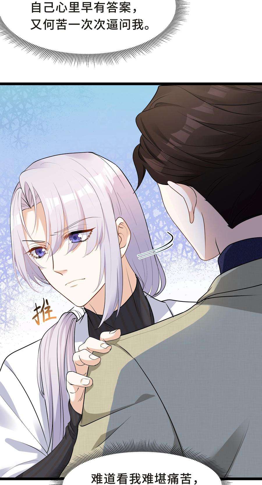 陈伤Chap.20 你还真是灰姑娘体质