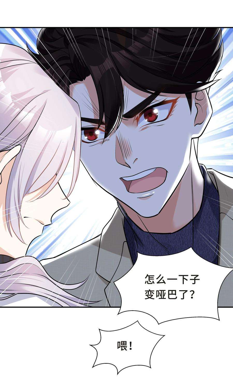 陈伤Chap.20 你还真是灰姑娘体质