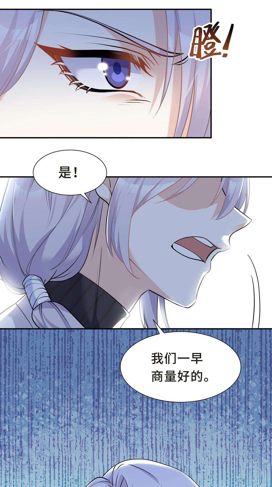 陈伤Chap.20 你还真是灰姑娘体质