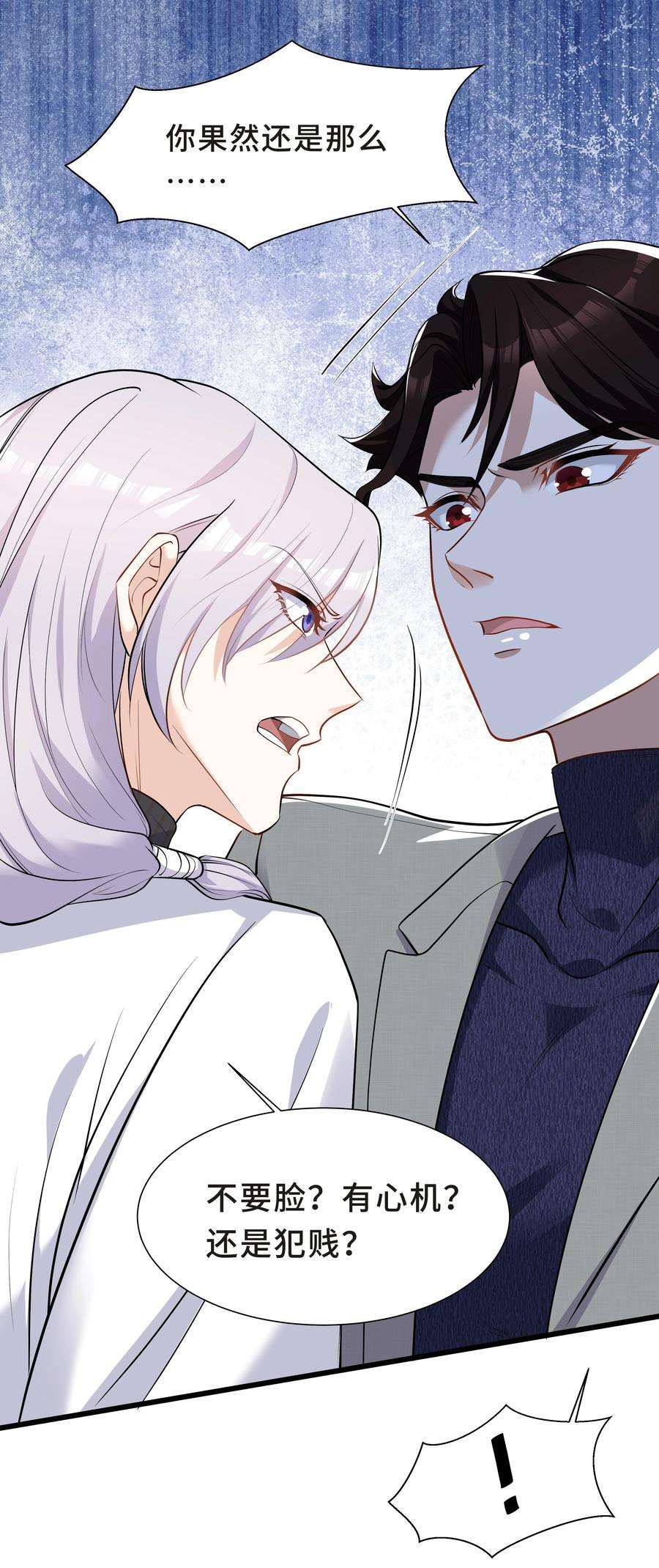 陈伤Chap.20 你还真是灰姑娘体质