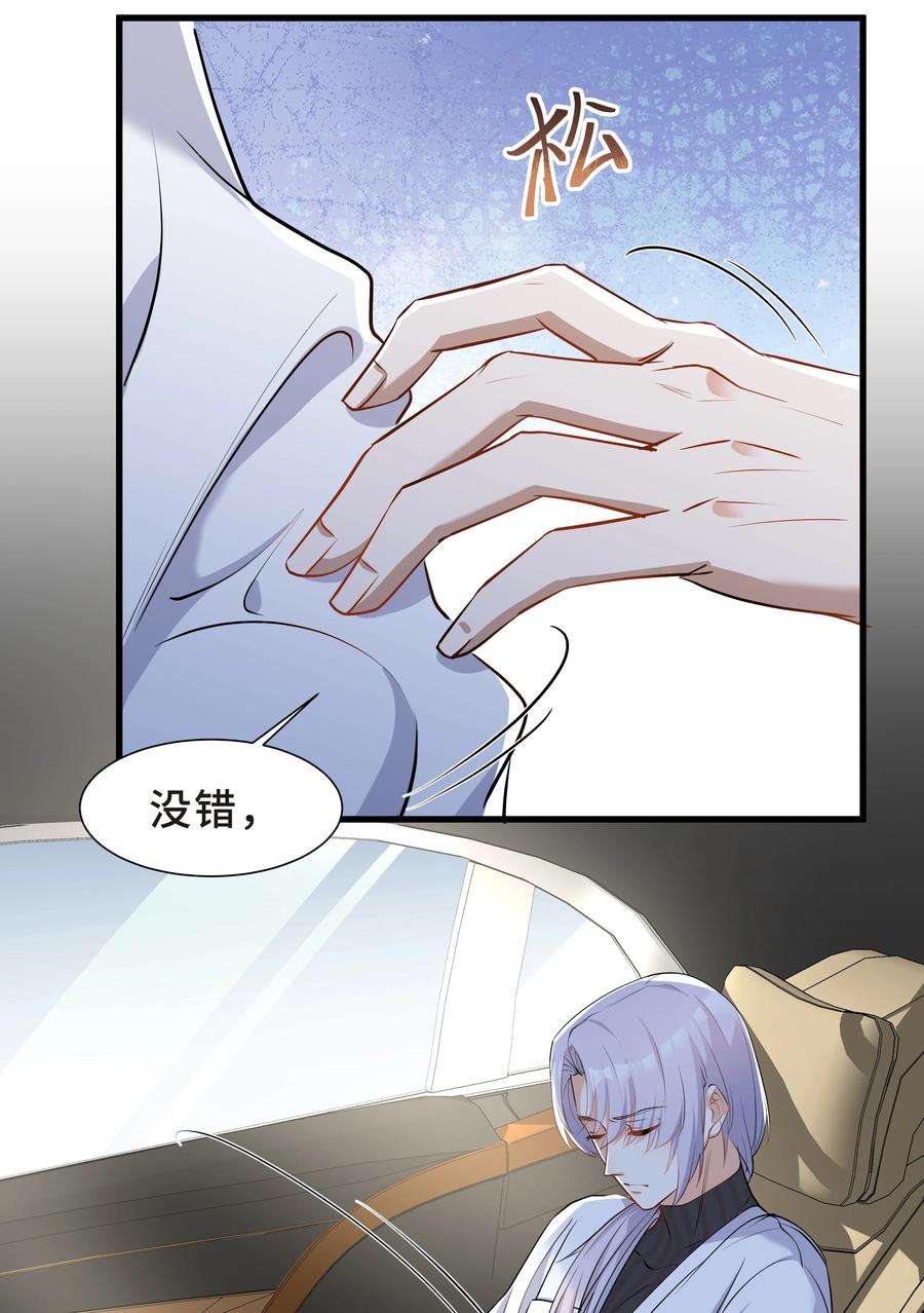 陈伤Chap.20 你还真是灰姑娘体质