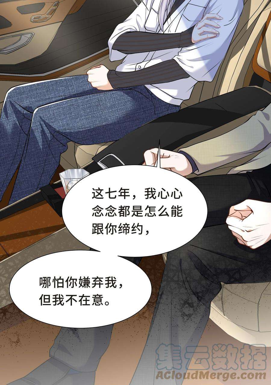 陈伤Chap.20 你还真是灰姑娘体质
