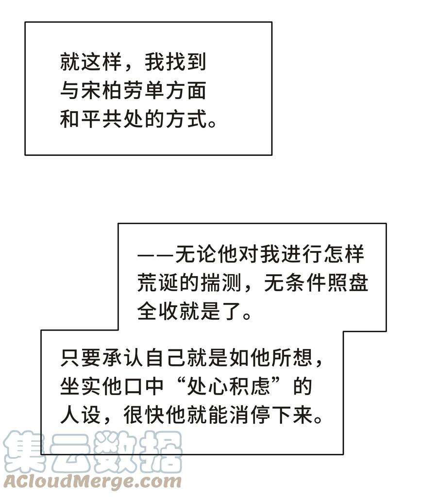 陈伤Chap.20 你还真是灰姑娘体质