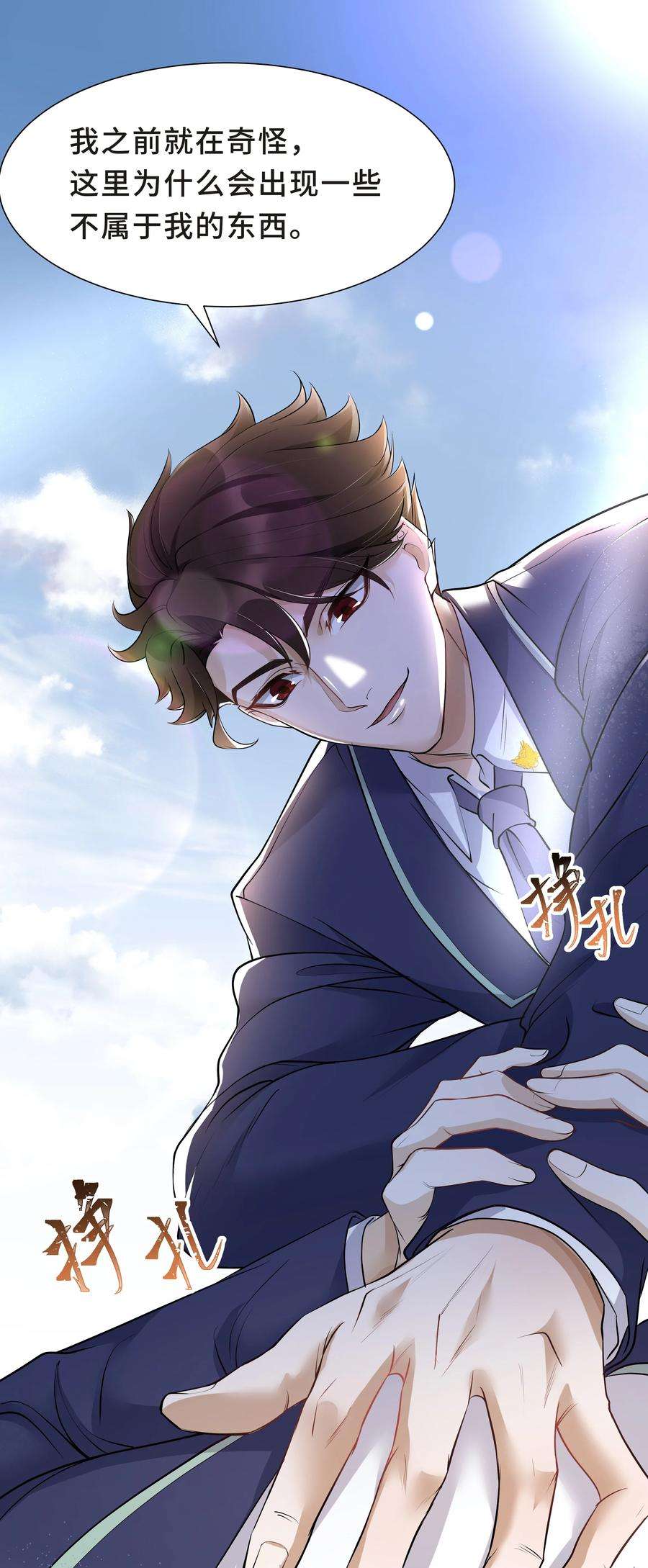 陈伤Chap.20 你还真是灰姑娘体质