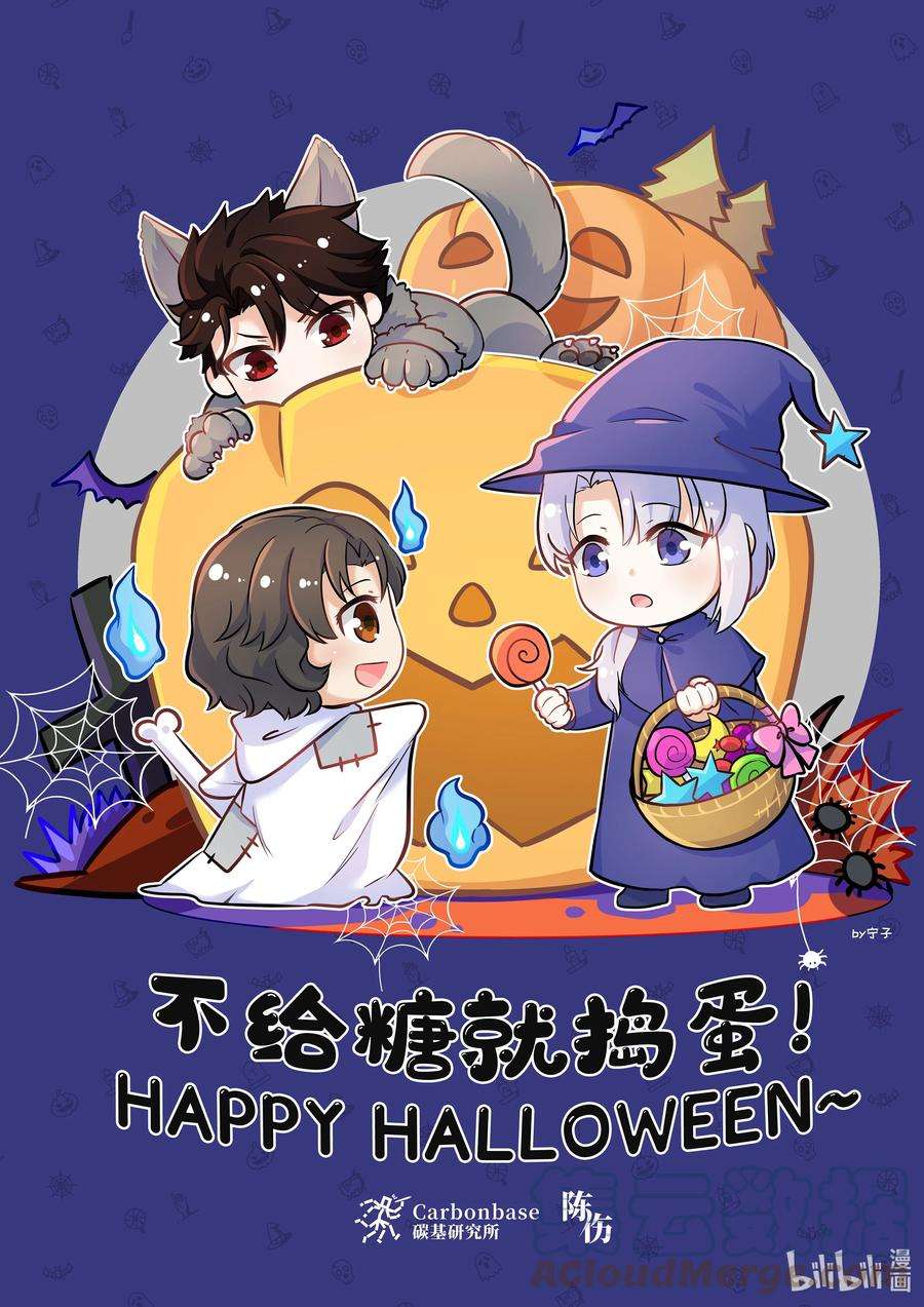 陈伤贺图 万圣节快乐