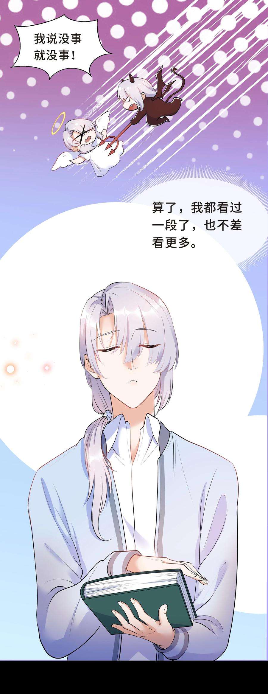 陈伤Chap.23 原来根本没人需要我