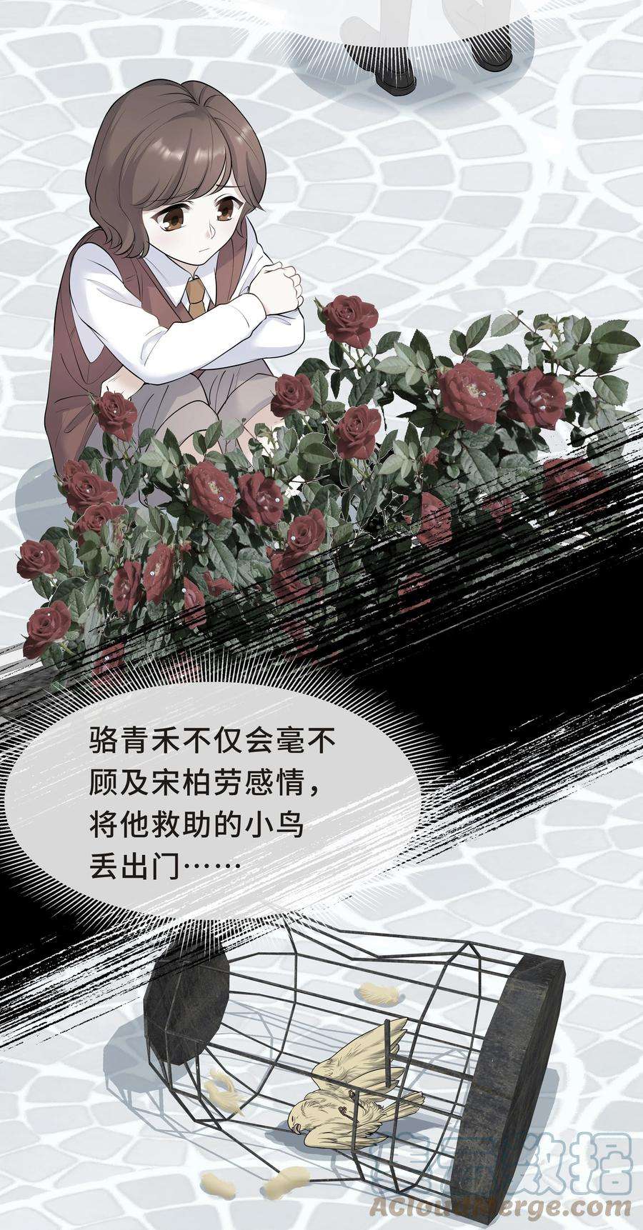 陈伤Chap.23 原来根本没人需要我