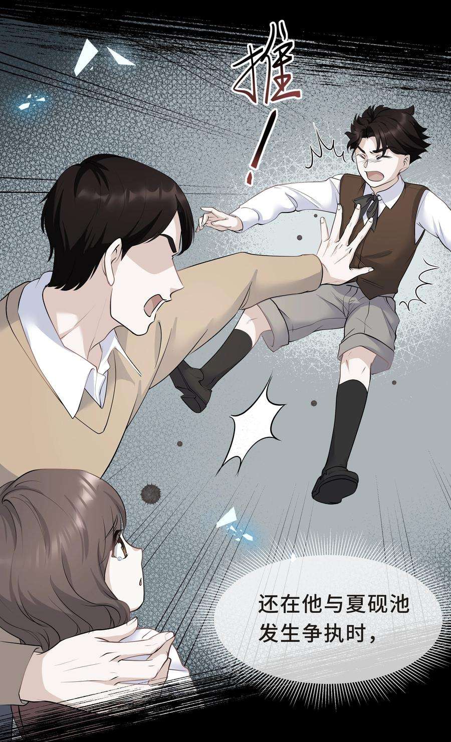 陈伤Chap.23 原来根本没人需要我