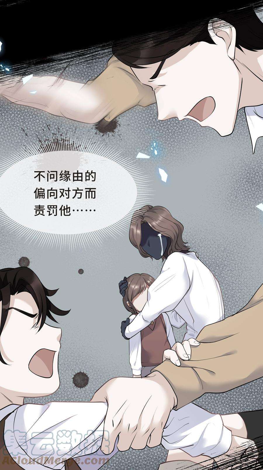 陈伤Chap.23 原来根本没人需要我