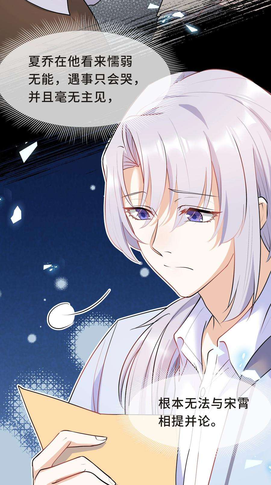 陈伤Chap.23 原来根本没人需要我