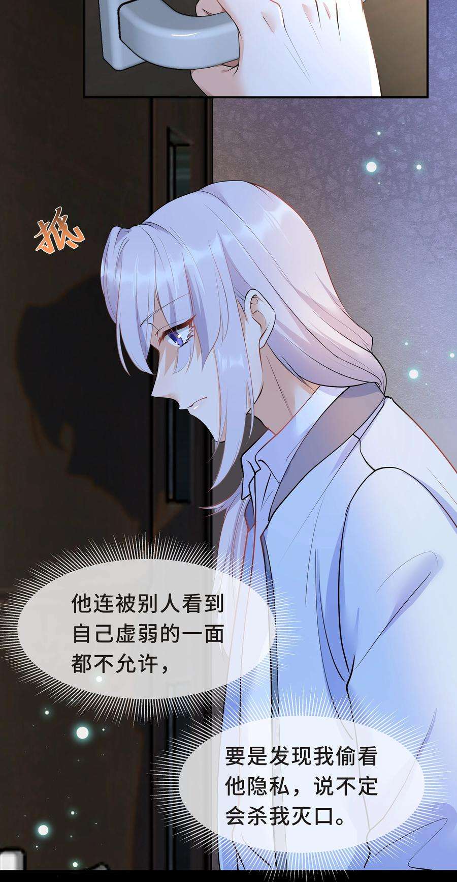 陈伤Chap.23 原来根本没人需要我