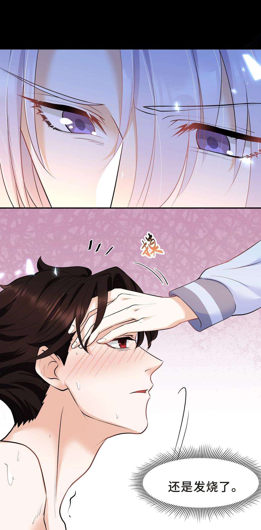 陈伤Chap.23 原来根本没人需要我