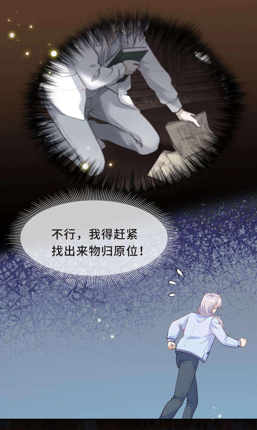 陈伤Chap.23 原来根本没人需要我