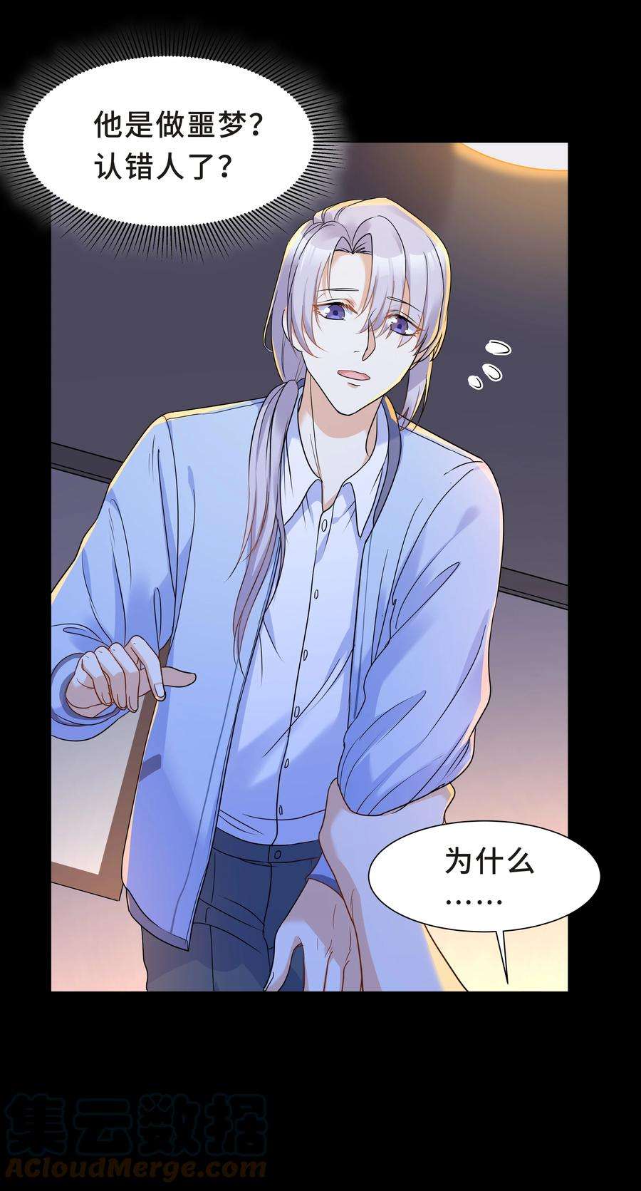 陈伤Chap.24 对不起总行了吧